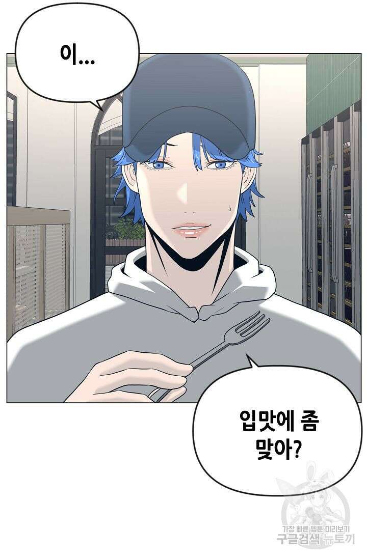 초인주의 13화 20