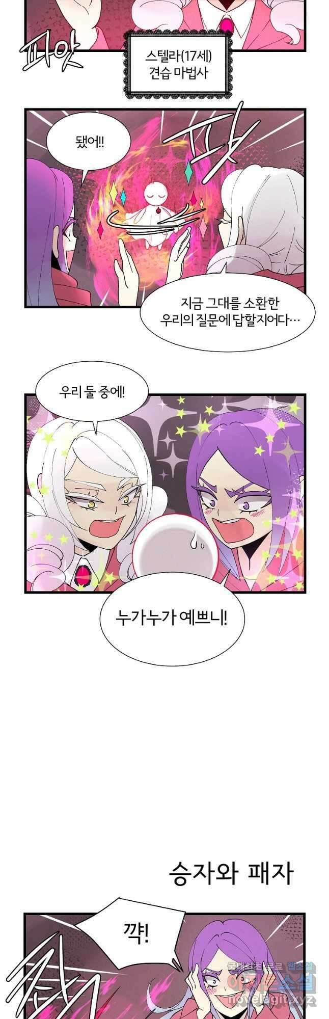 결혼해용(龍) 56화 2