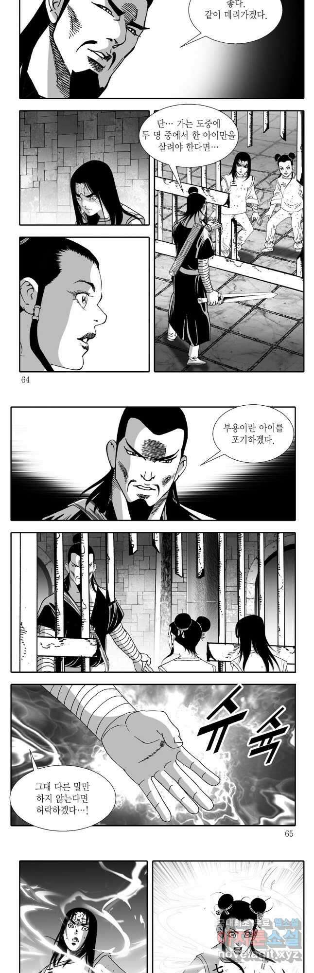 무동유동 4화 2