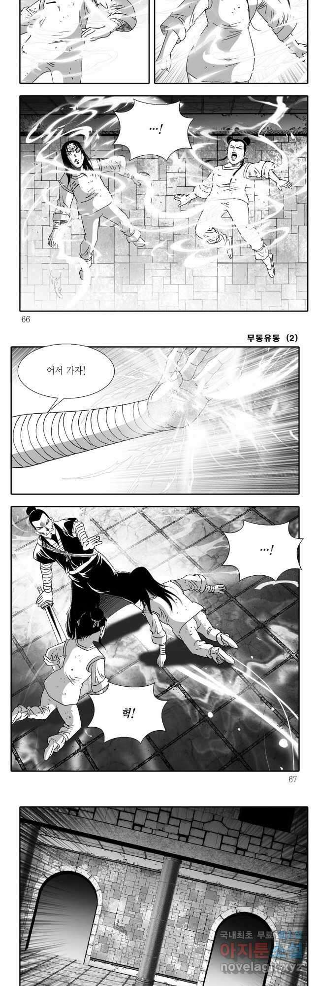 무동유동 4화 3