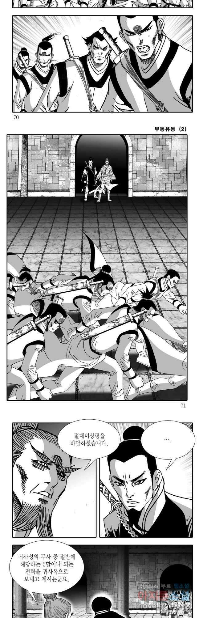 무동유동 4화 5