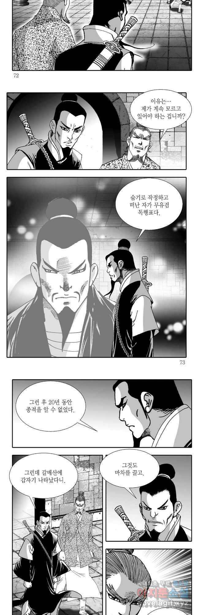 무동유동 4화 6