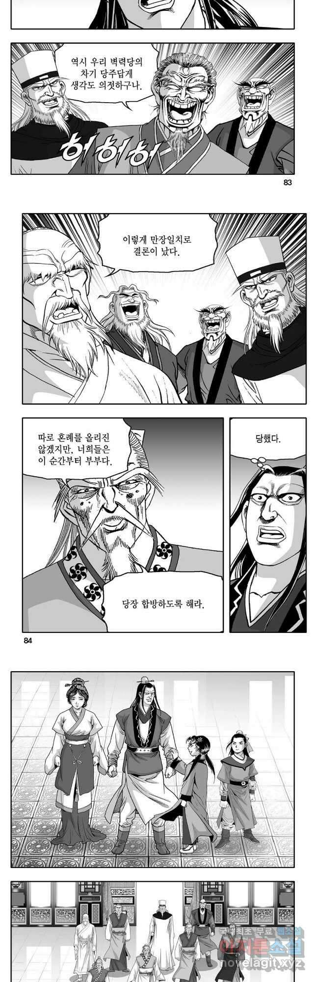 몽유강호 40화 12