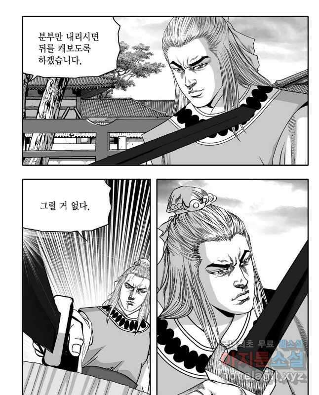 몽유강호 40화 15
