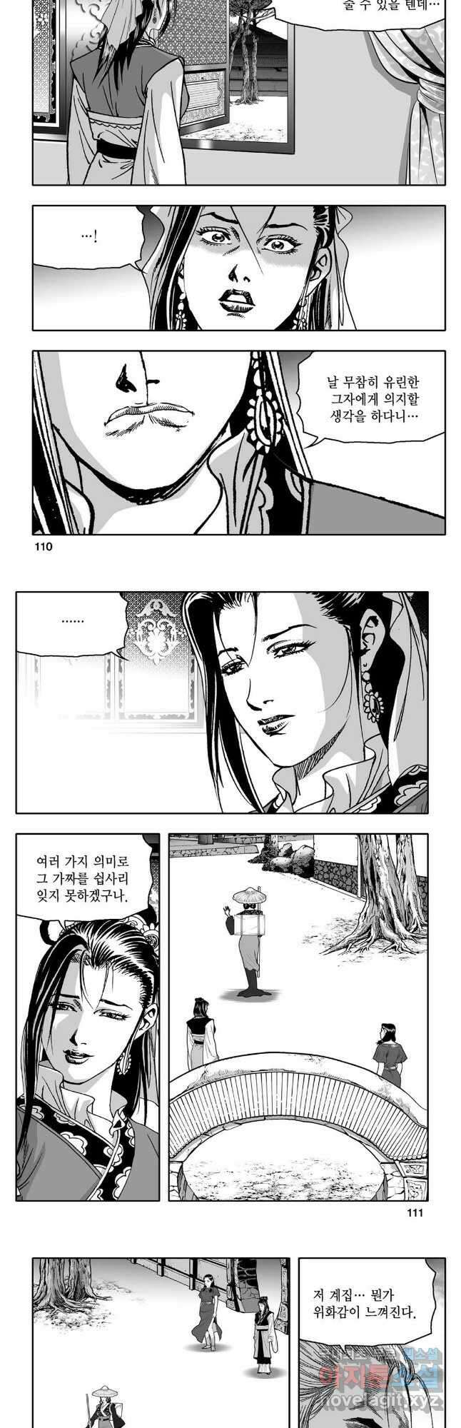 몽유강호 40화 25