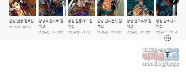 몽유강호 40화 28
