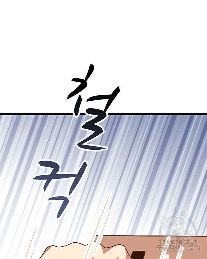 오늘부터 성주 297화 4