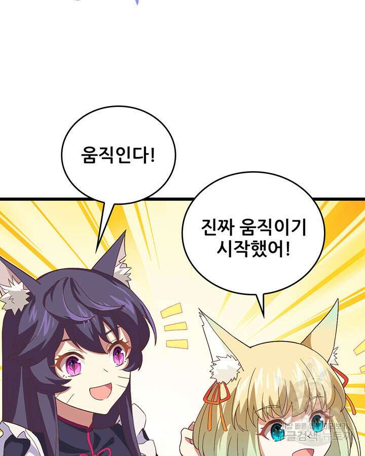 오늘부터 성주 297화 7