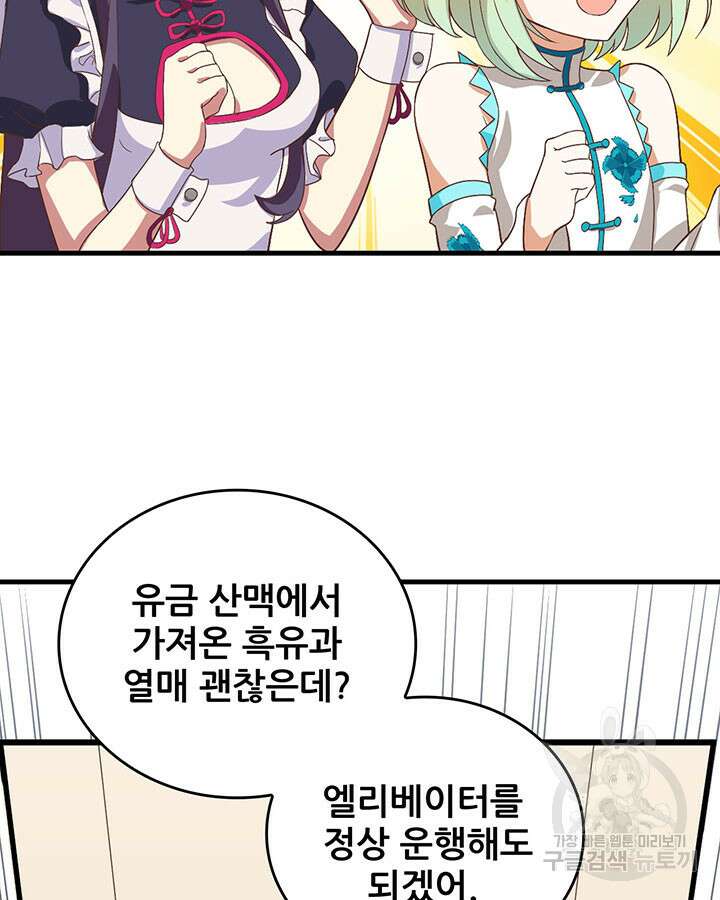 오늘부터 성주 297화 8
