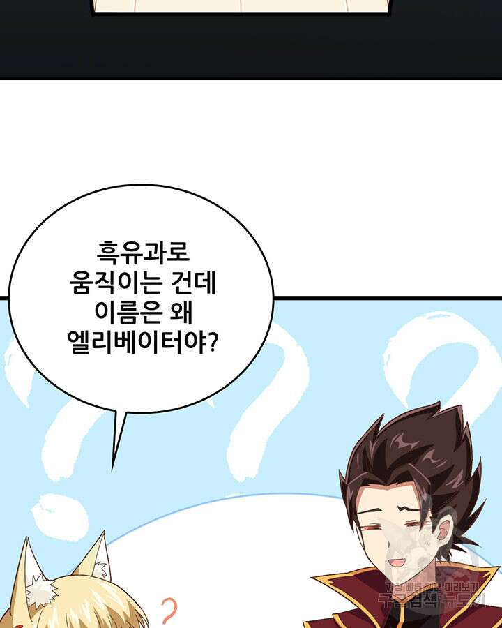 오늘부터 성주 297화 10