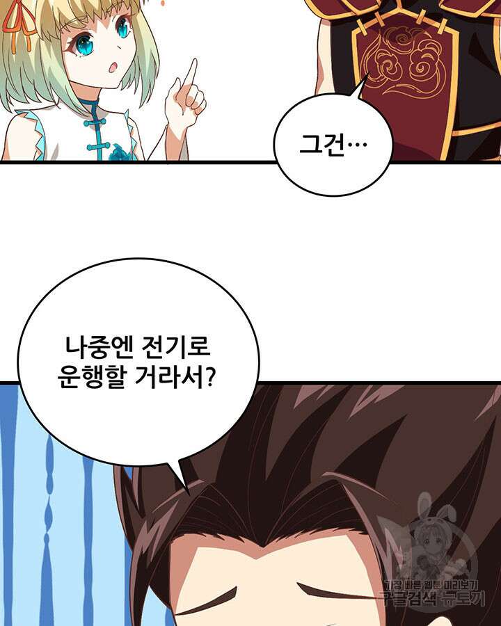 오늘부터 성주 297화 11
