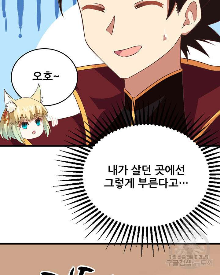 오늘부터 성주 297화 12