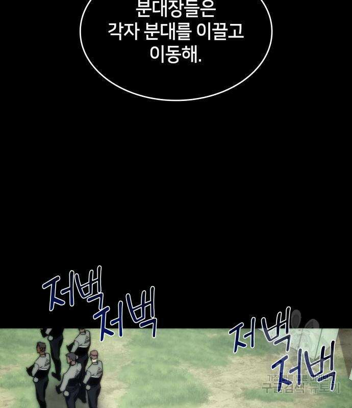 킬 더 드래곤 37화 5