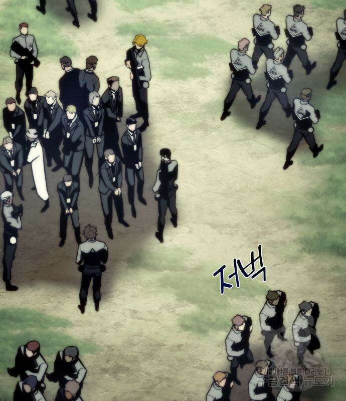 킬 더 드래곤 37화 6