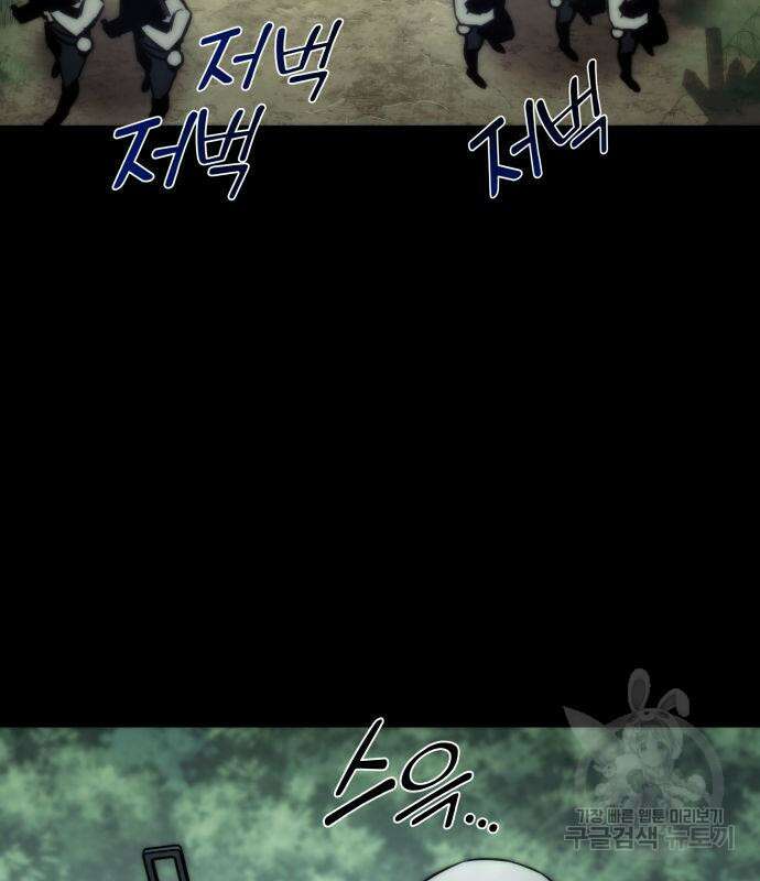 킬 더 드래곤 37화 7