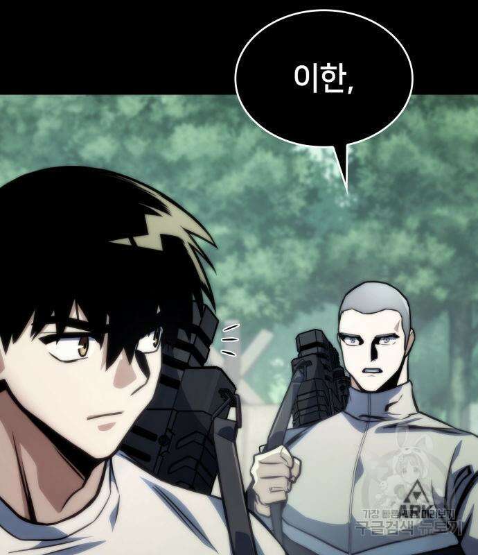 킬 더 드래곤 37화 9