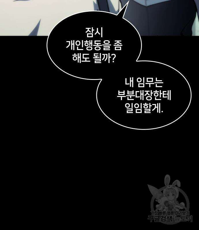 킬 더 드래곤 37화 10