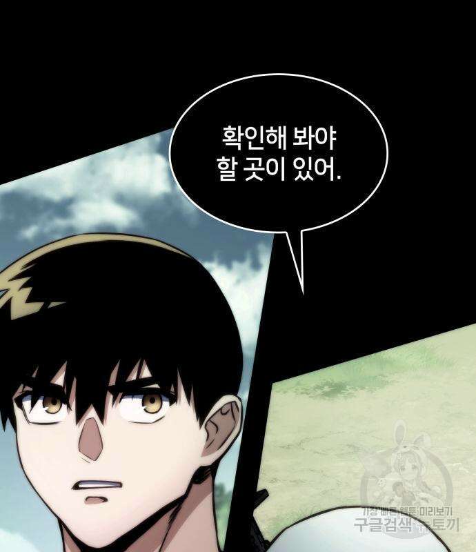 킬 더 드래곤 37화 11