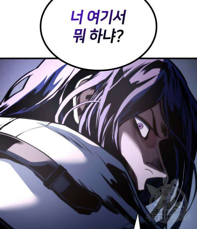 킬 더 드래곤 37화 23