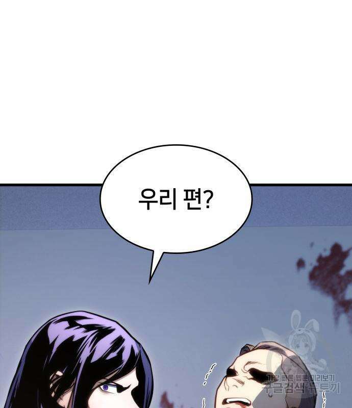 킬 더 드래곤 37화 27