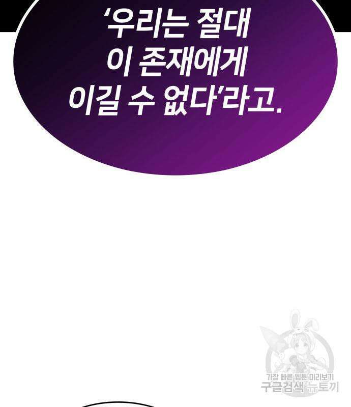 킬 더 드래곤 37화 35