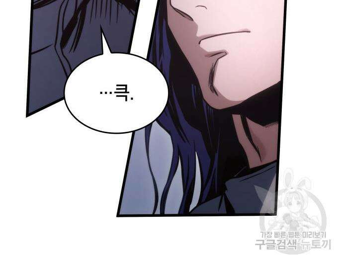 킬 더 드래곤 37화 51
