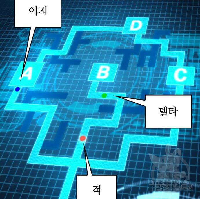 킬 더 드래곤 37화 62