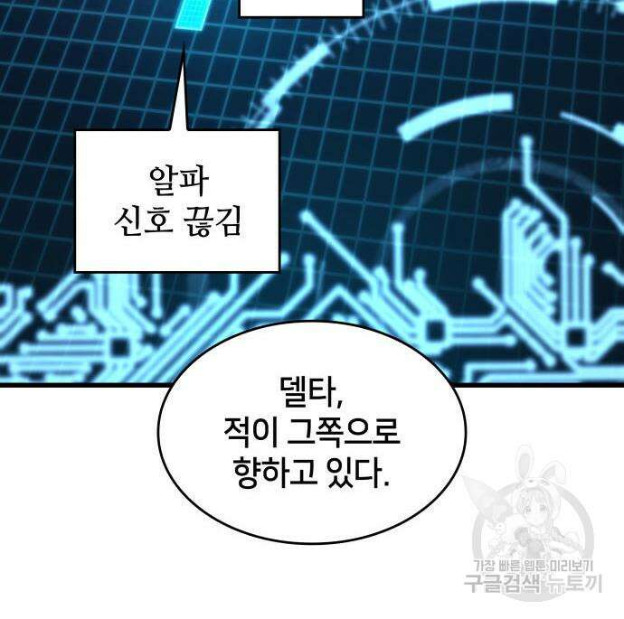 킬 더 드래곤 37화 63