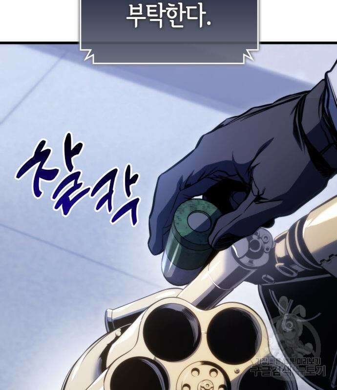 킬 더 드래곤 37화 66