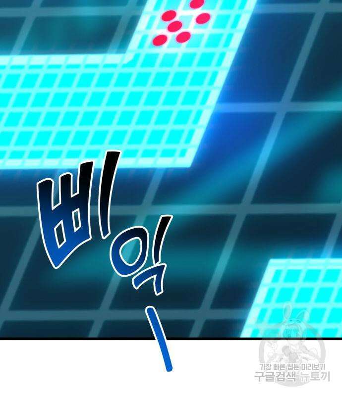 킬 더 드래곤 37화 70