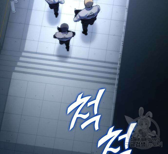 킬 더 드래곤 37화 73
