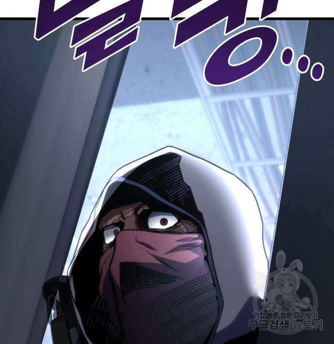 킬 더 드래곤 37화 84