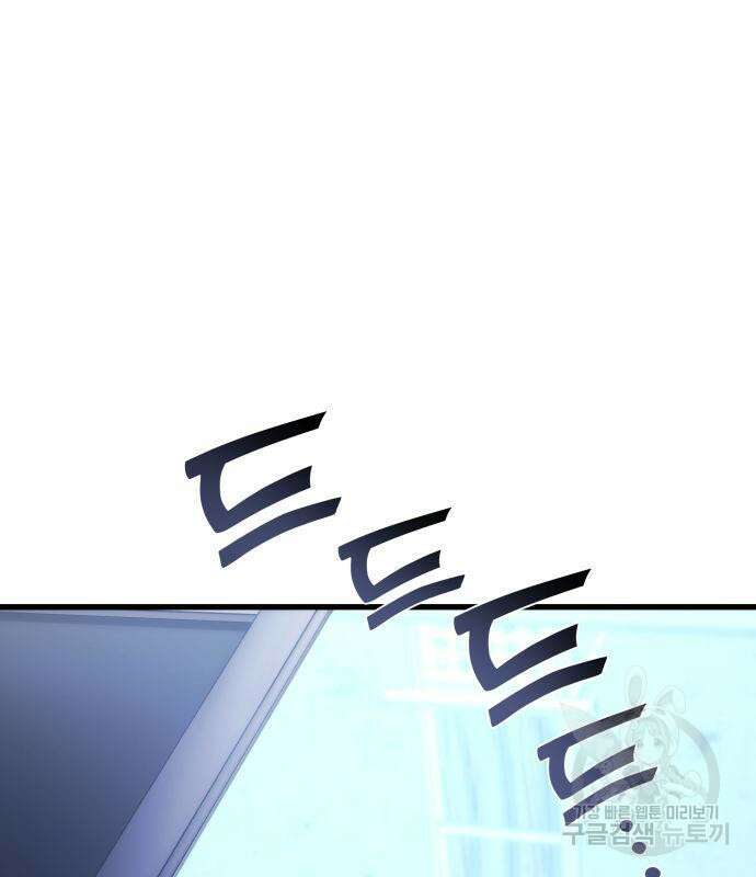 킬 더 드래곤 37화 86