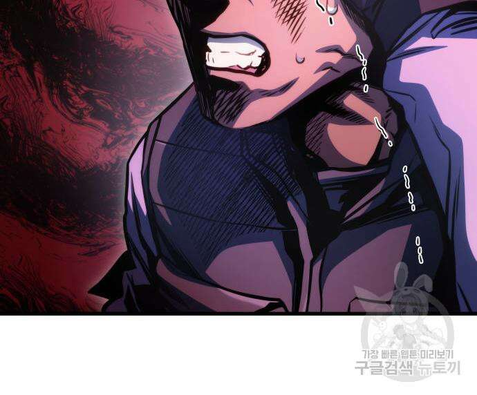 킬 더 드래곤 37화 97