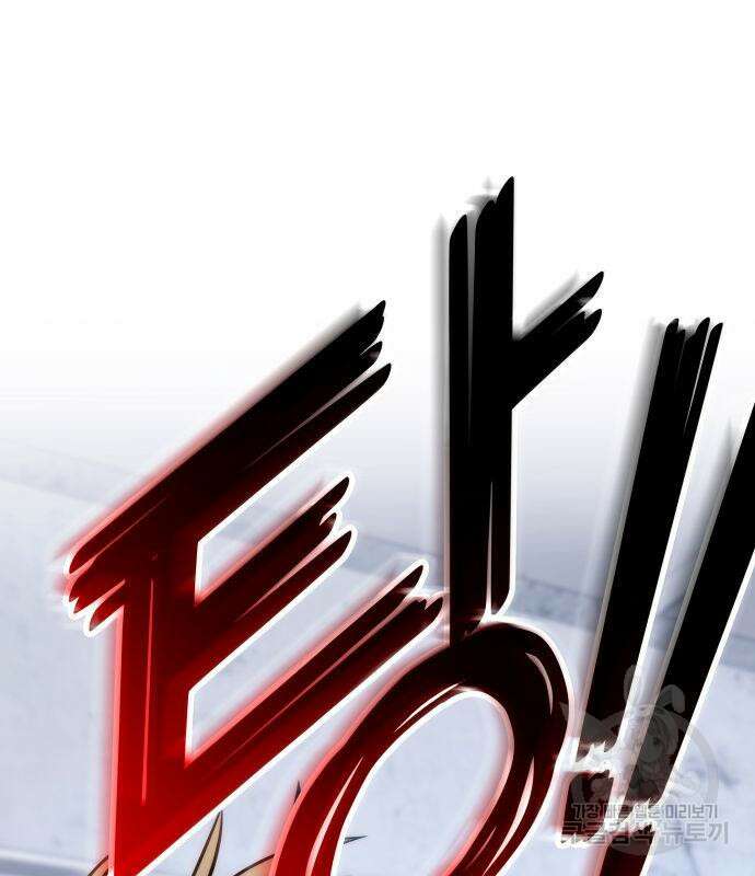 킬 더 드래곤 37화 106
