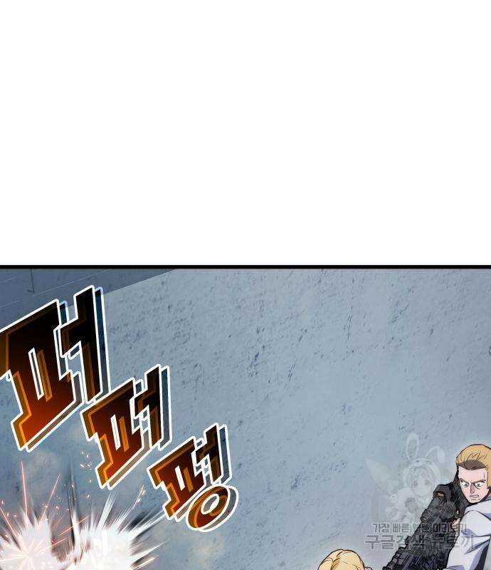 킬 더 드래곤 37화 112