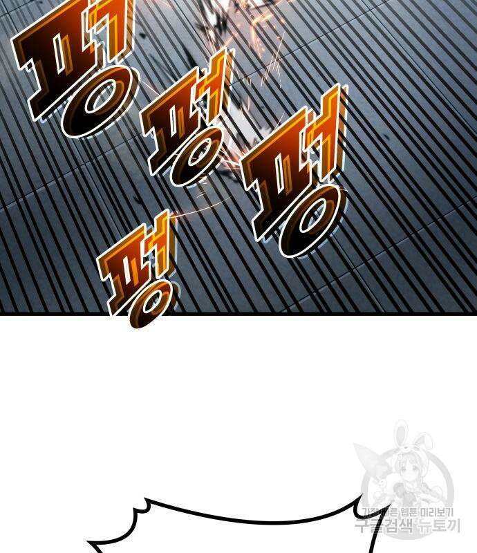킬 더 드래곤 37화 114