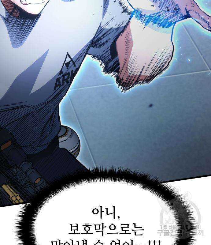 킬 더 드래곤 37화 131
