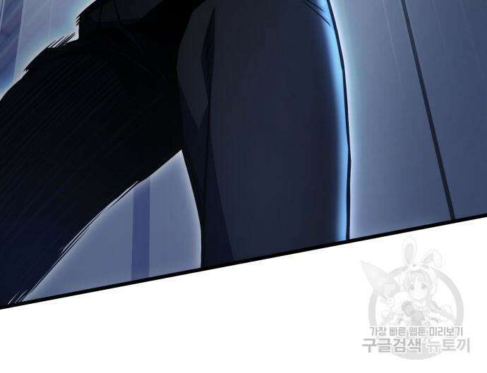킬 더 드래곤 37화 135