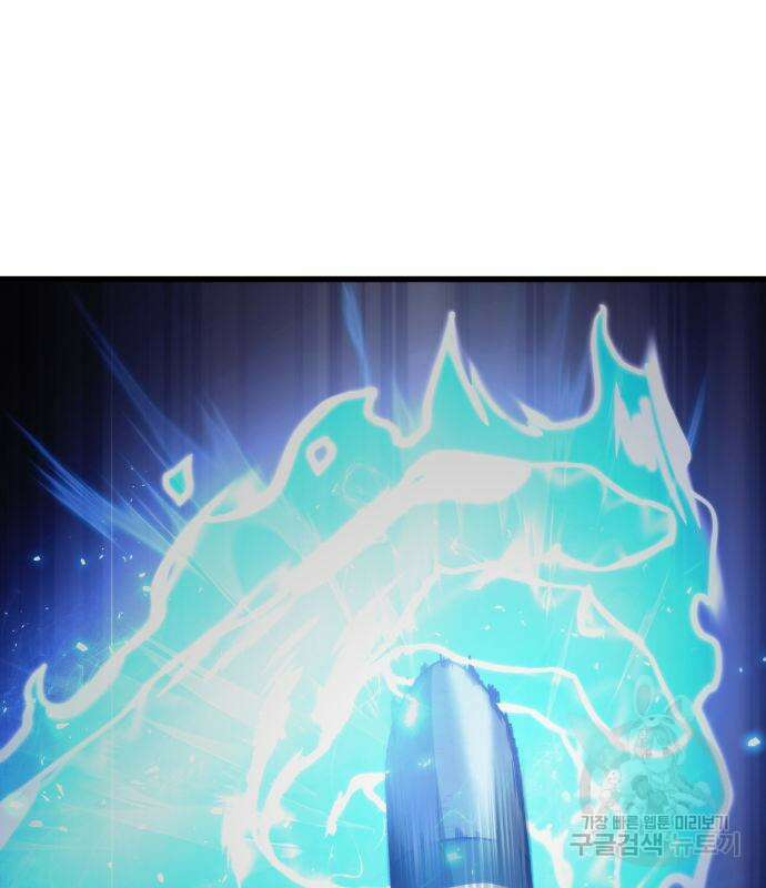 킬 더 드래곤 37화 136