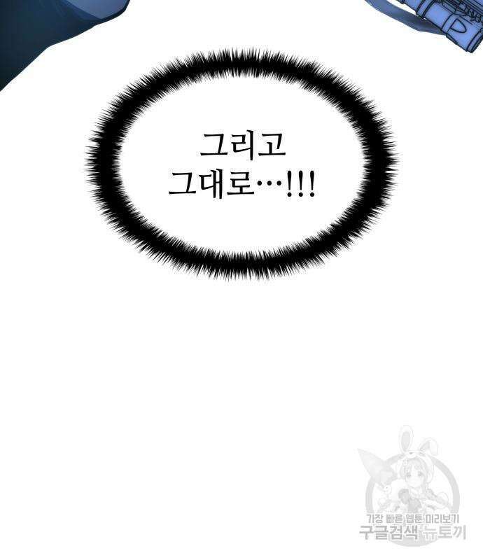 킬 더 드래곤 37화 140