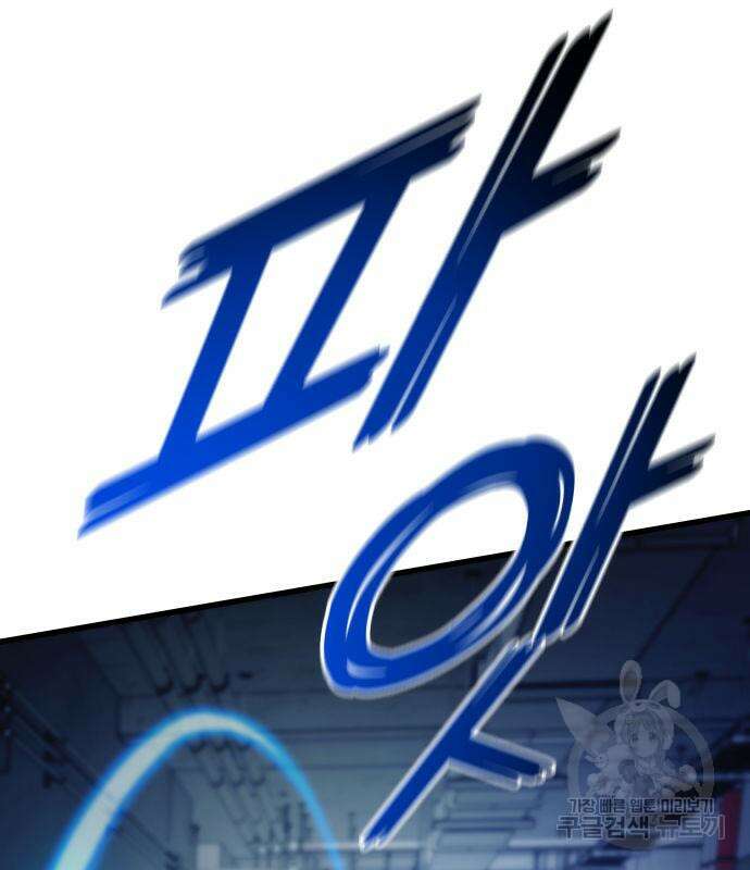 킬 더 드래곤 37화 141