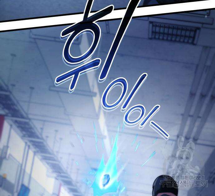 킬 더 드래곤 37화 144