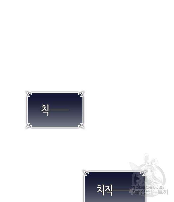 킬 더 드래곤 37화 159