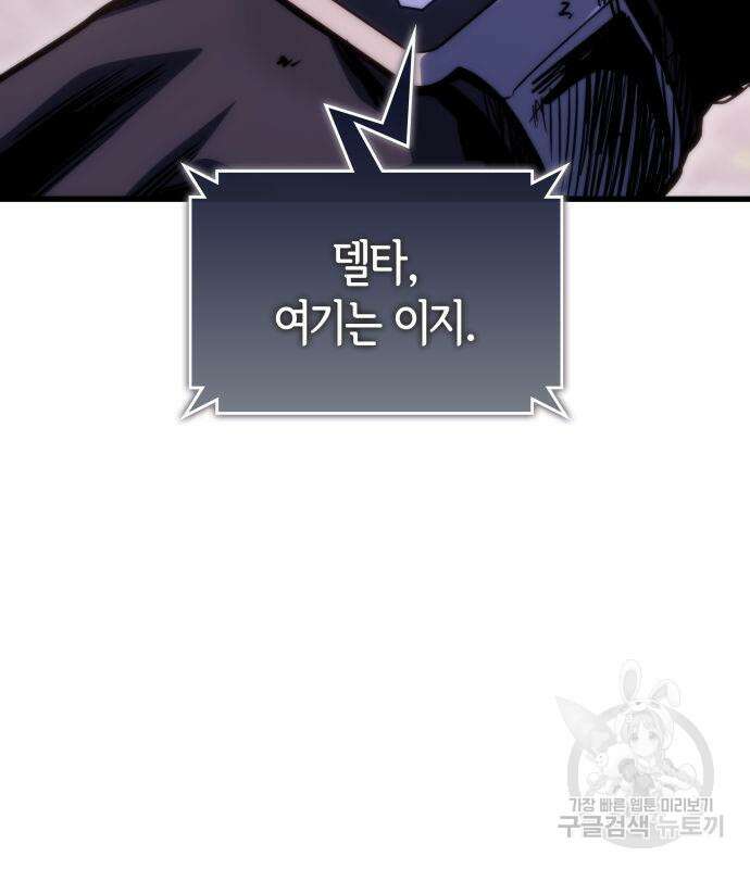 킬 더 드래곤 37화 161