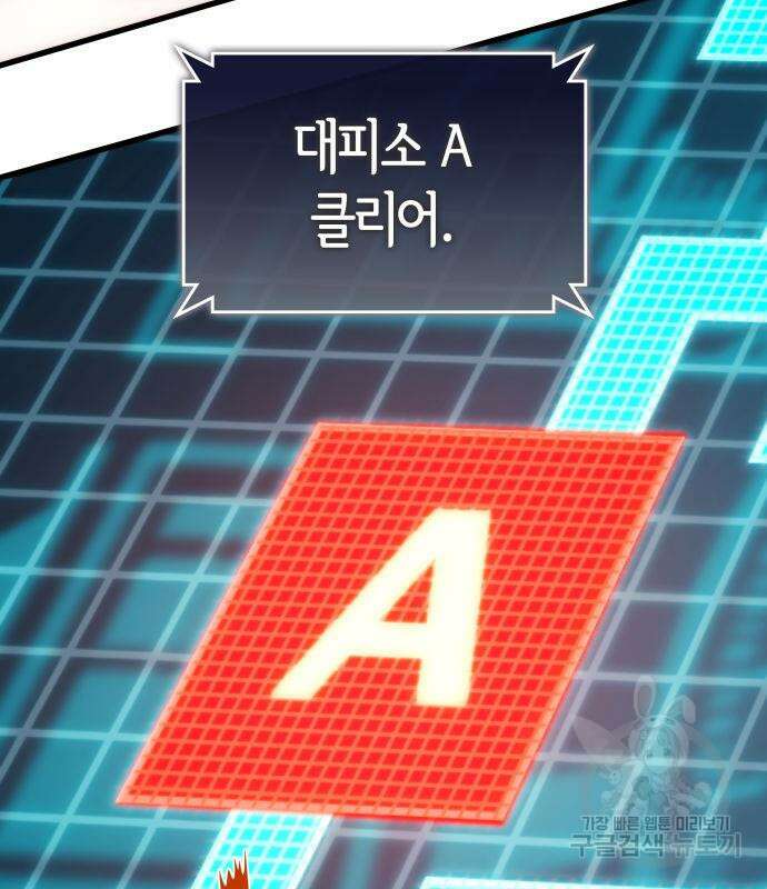 킬 더 드래곤 37화 163