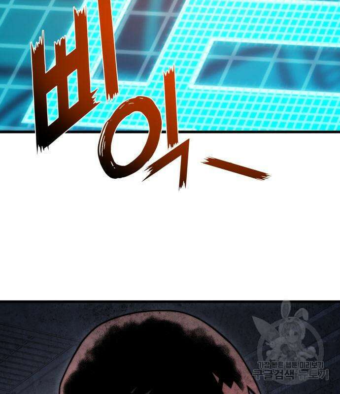 킬 더 드래곤 37화 164