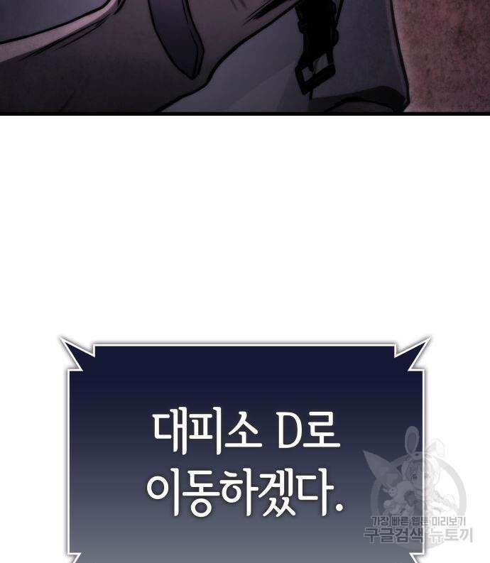 킬 더 드래곤 37화 166
