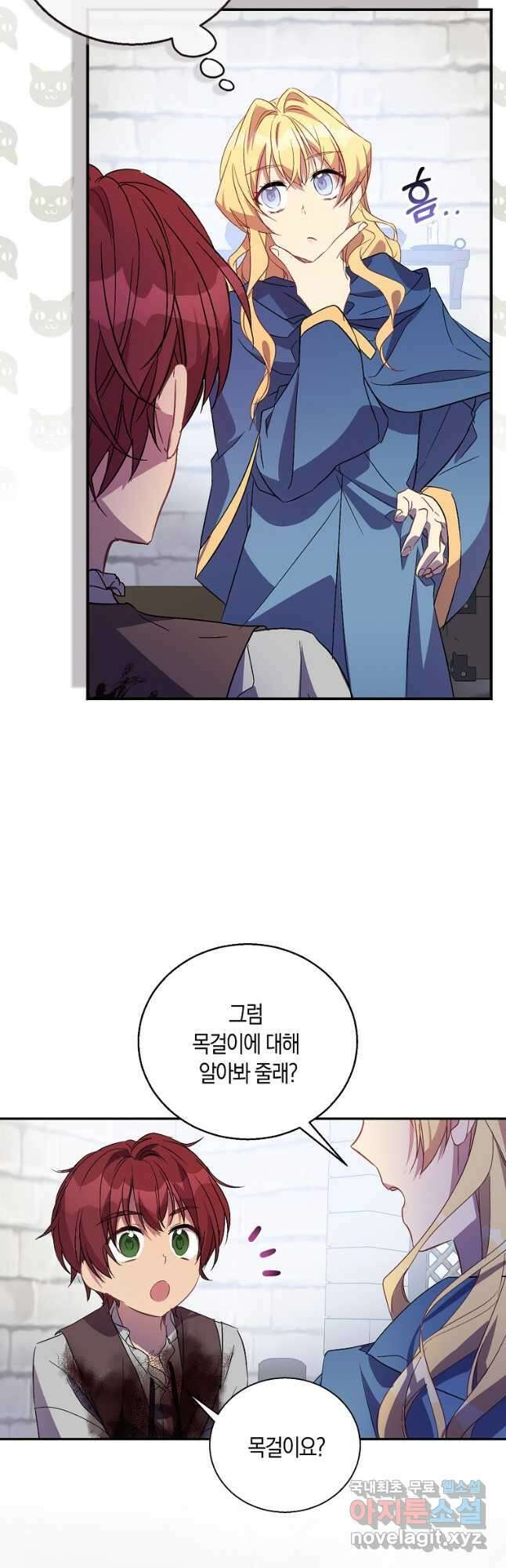 가짜 성녀인데 신들이 집착한다 28화 9