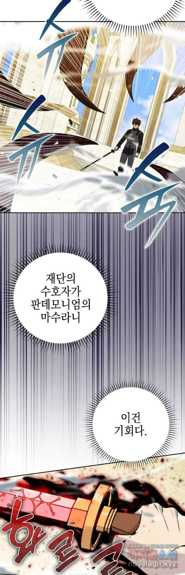 무공으로 레벨업하는 마왕님 24화 2